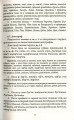 Фото Український правопис 12