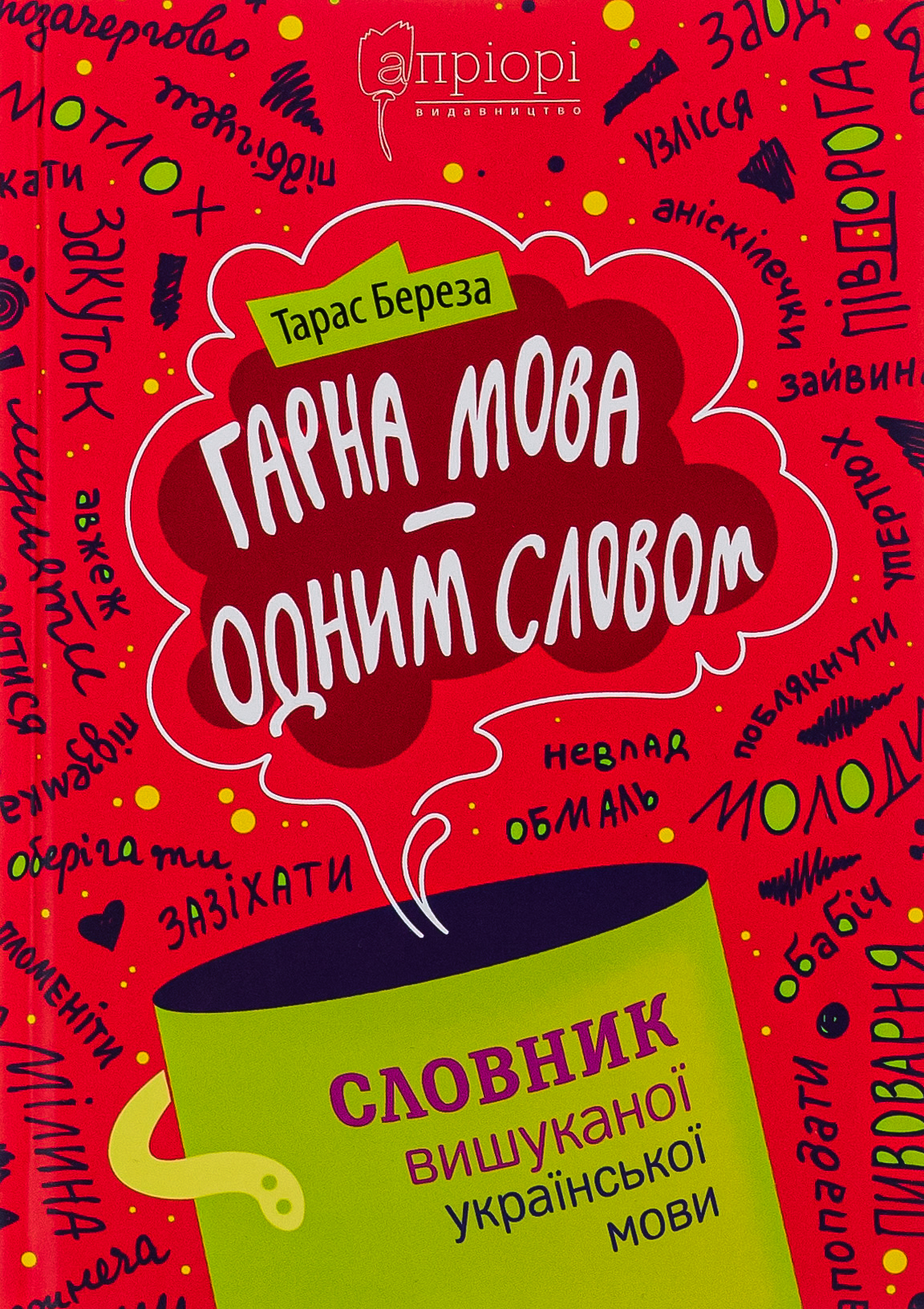 Main Product