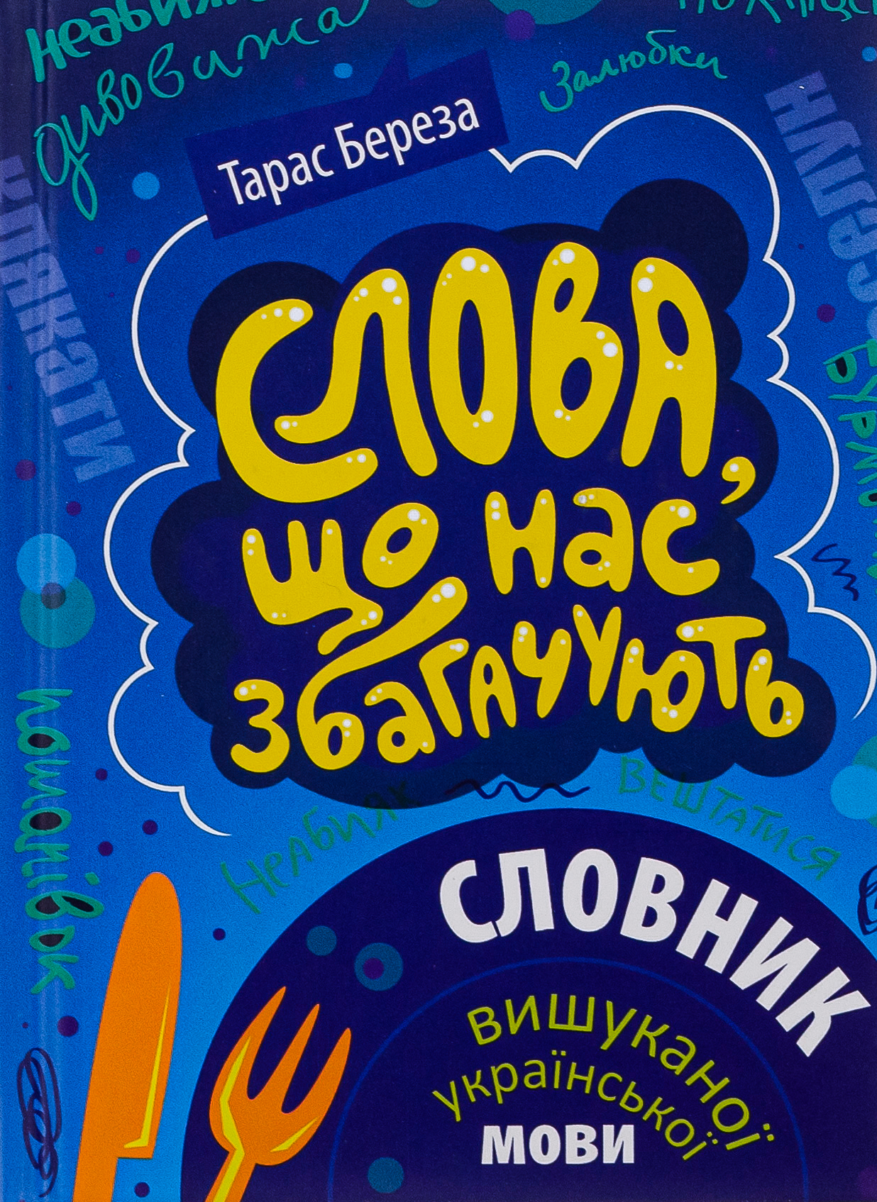 Main Product