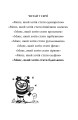 Фото Мопс, який хотів стати бджілкою. Книга 9 4