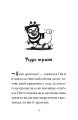 Фото Мопс, який хотів стати бджілкою. Книга 9 5