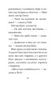 Фото Мопс, який хотів стати бджілкою. Книга 9 6