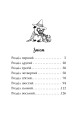 Фото Мопс, який хотів стати відьмою. Книга 10 3