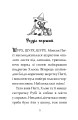 Фото Мопс, який хотів стати відьмою. Книга 10 4