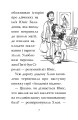 Фото Мопс, який хотів стати відьмою. Книга 10 6
