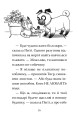 Фото Мопс, який хотів стати відьмою. Книга 10 7