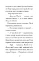 Фото Мопс, який хотів стати відьмою. Книга 10 8