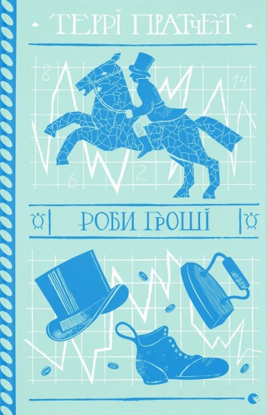 Фото Роби гроші