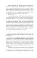 Фото Любов до рідної землі. Новели та оповідання (1914–1931 рр.) 7