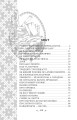 Фото Українські народні казки. Казки житейські 3