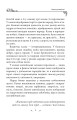 Фото Українські народні казки. Казки житейські 8