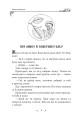 Фото Українські народні казки. Казки житейські 11
