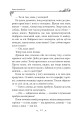 Фото Українські народні казки. Казки житейські 15