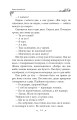 Фото Українські народні казки. Казки житейські 17