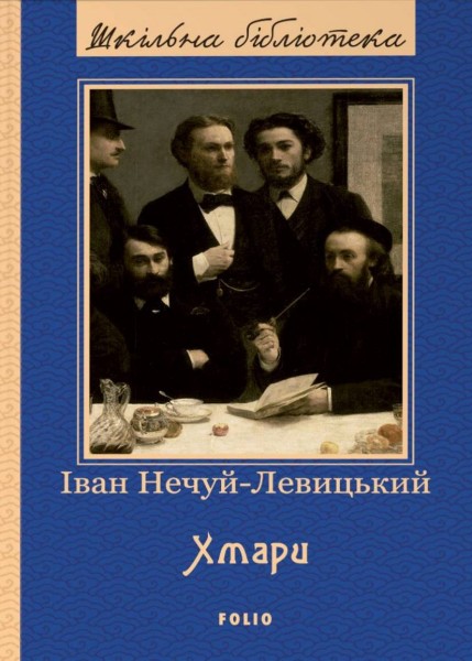 Фото Хмари