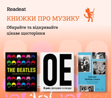 Занурюйтесь в музичний світ! + КЕШБЕК ДО 20%