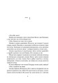 Фото Засліплення. Цикл «Хроніки червоних лисиць» 3