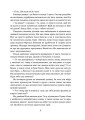 Фото Засліплення. Цикл «Хроніки червоних лисиць» 5