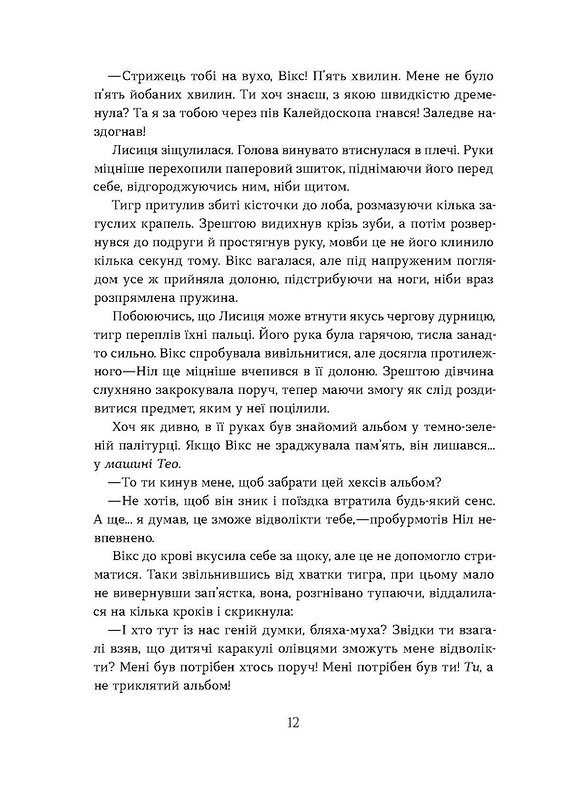 Hidden Product Image 6