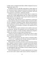 Фото Засліплення. Цикл «Хроніки червоних лисиць» 8