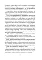 Фото Засліплення. Цикл «Хроніки червоних лисиць» 9