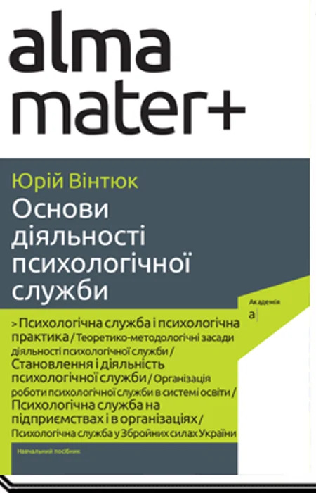 Main Product