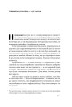 Фото Посібник перфекціоністки. Як припинити все контролювати 4