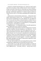 Фото Посібник перфекціоністки. Як припинити все контролювати 9