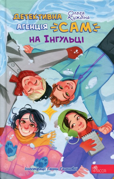 Фото Детективна агенція «САМ» на Інгульці