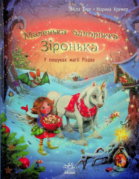 Фото У пошуках магії Різдва