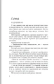 Фото 365 нових історій для душі 3