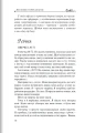 Фото 365 нових історій для душі 5