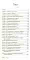 Фото 50 речей, про які має знати юна леді 2