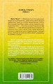 Фото Заберіть мене на небеса. Книга 3 2