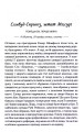 Фото Заберіть мене на небеса. Книга 3 7