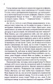 Фото Заберіть мене на небеса. Книга 3 8