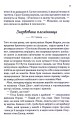 Фото Заберіть мене на небеса. Книга 3 9