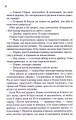 Фото Заберіть мене на небеса. Книга 3 10