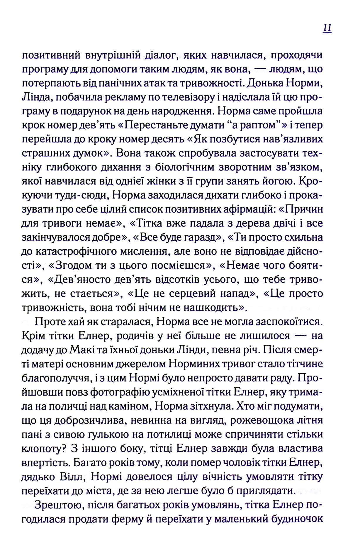 Hidden Product Image 11