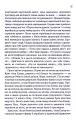 Фото Заберіть мене на небеса. Книга 3 11