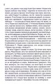 Фото Заберіть мене на небеса. Книга 3 12