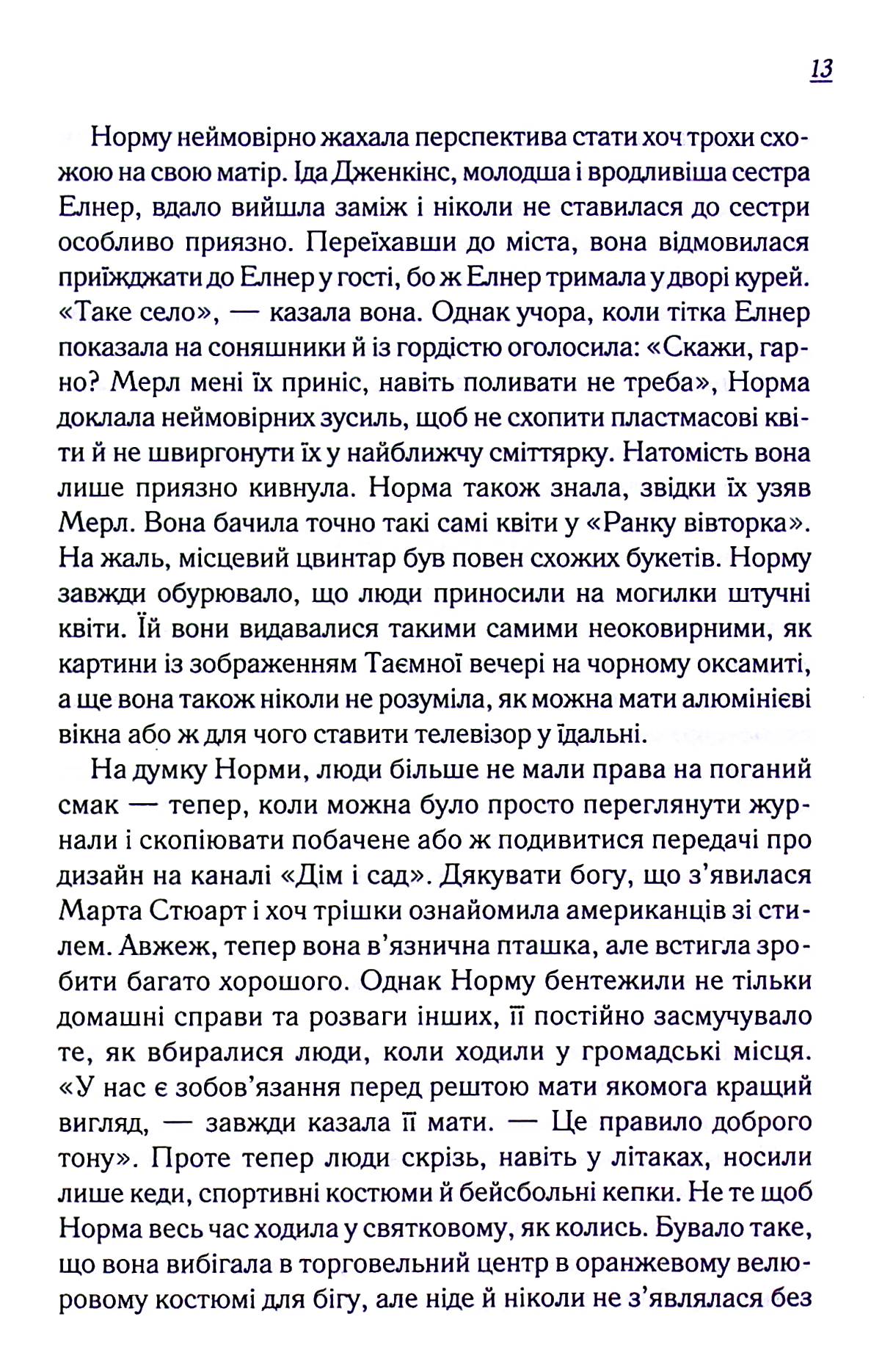 Hidden Product Image 13