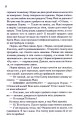 Фото Заберіть мене на небеса. Книга 3 14