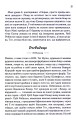 Фото Заберіть мене на небеса. Книга 3 15