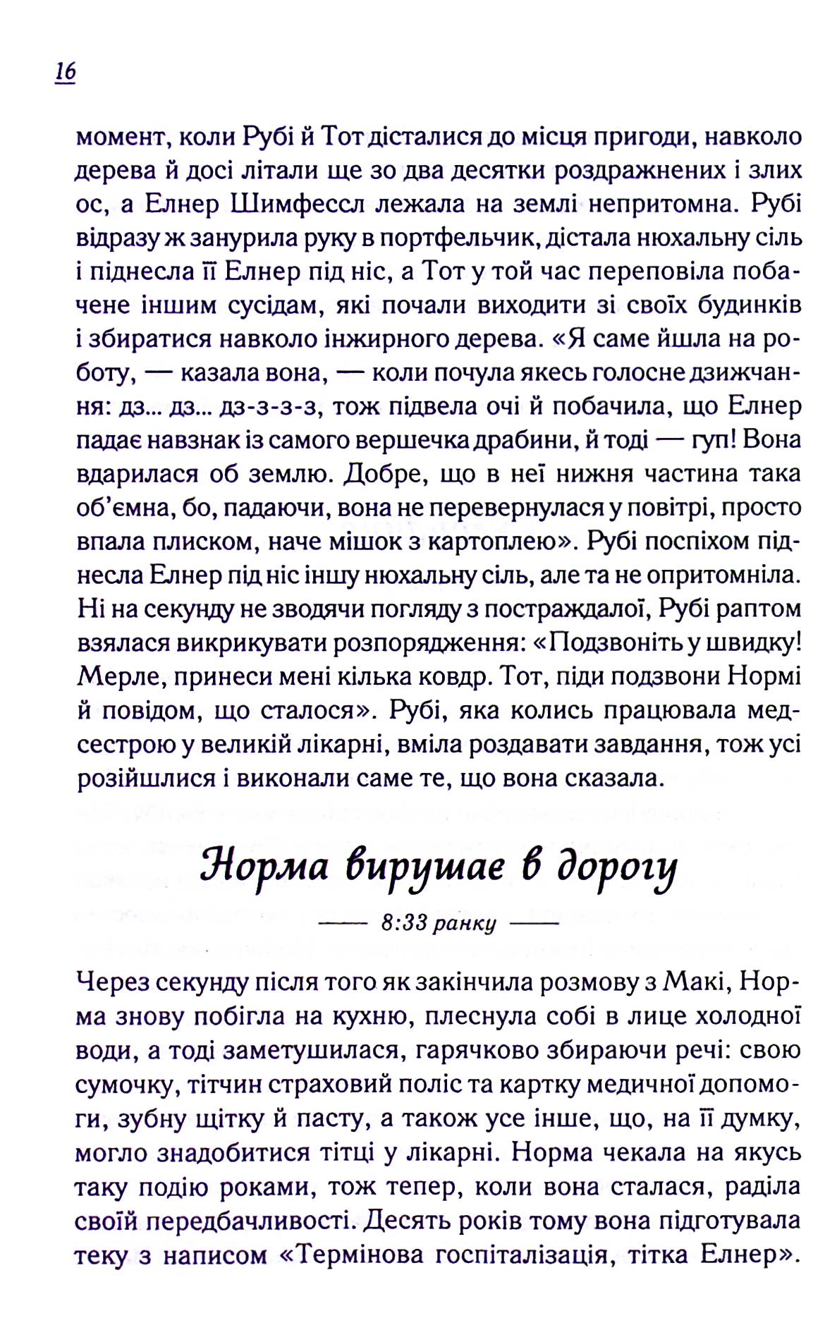 Hidden Product Image 16