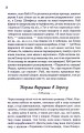 Фото Заберіть мене на небеса. Книга 3 16
