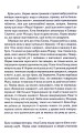 Фото Заберіть мене на небеса. Книга 3 17
