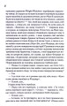 Фото Заберіть мене на небеса. Книга 3 18