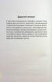 Фото Зіпсований. Книга 1 3