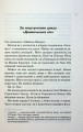 Фото Зіпсований. Книга 1 4